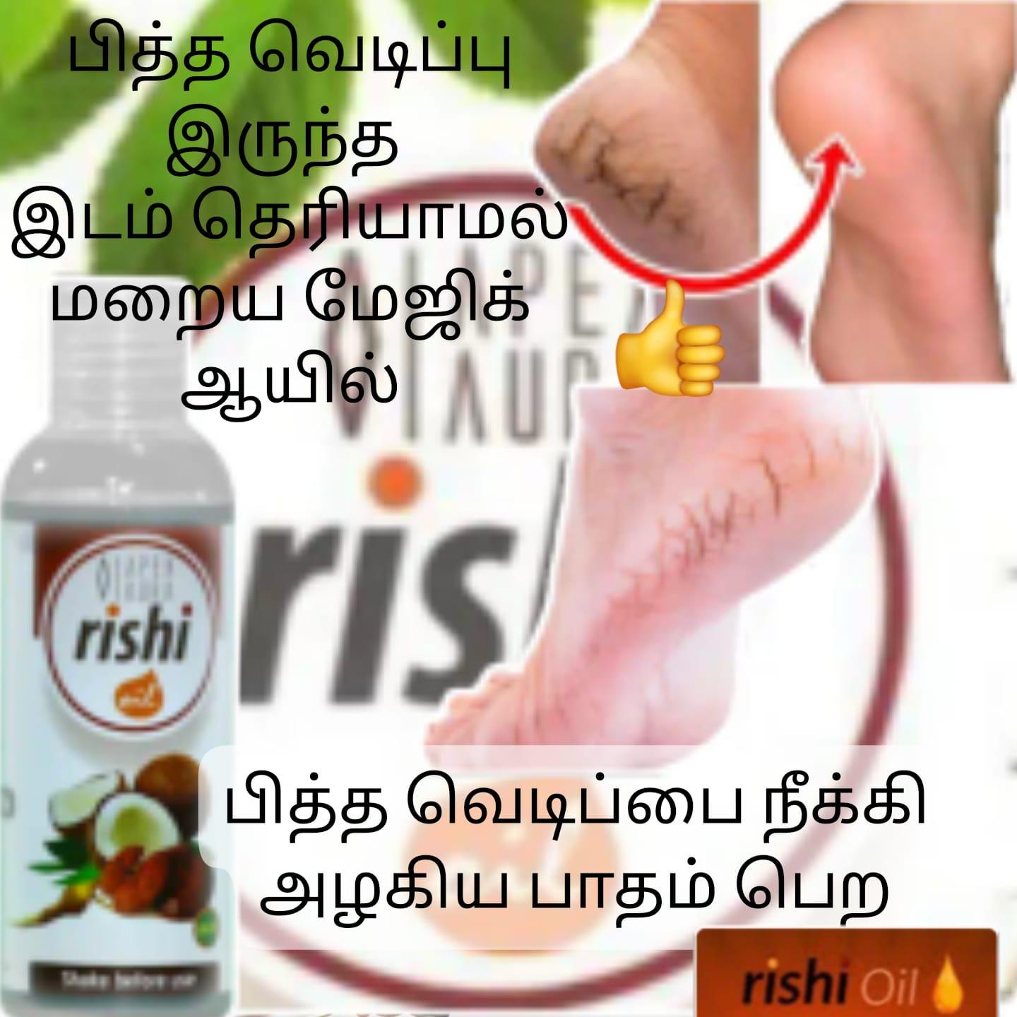 Rishi oil 