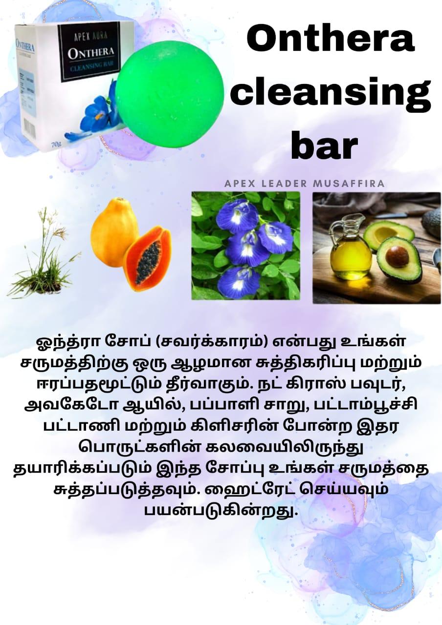 Onthera cleansing bar
