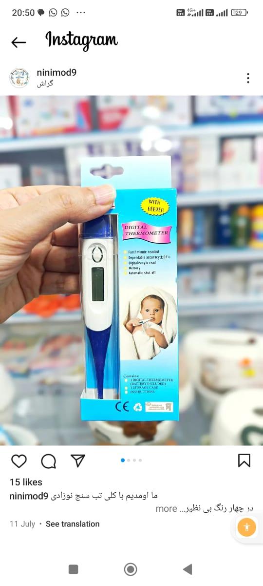 *Digital Thermometer* 