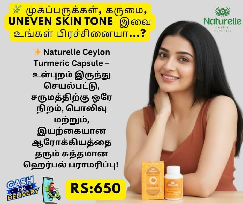 🌿 *Naturelle Ceylon Turmeric Capsule